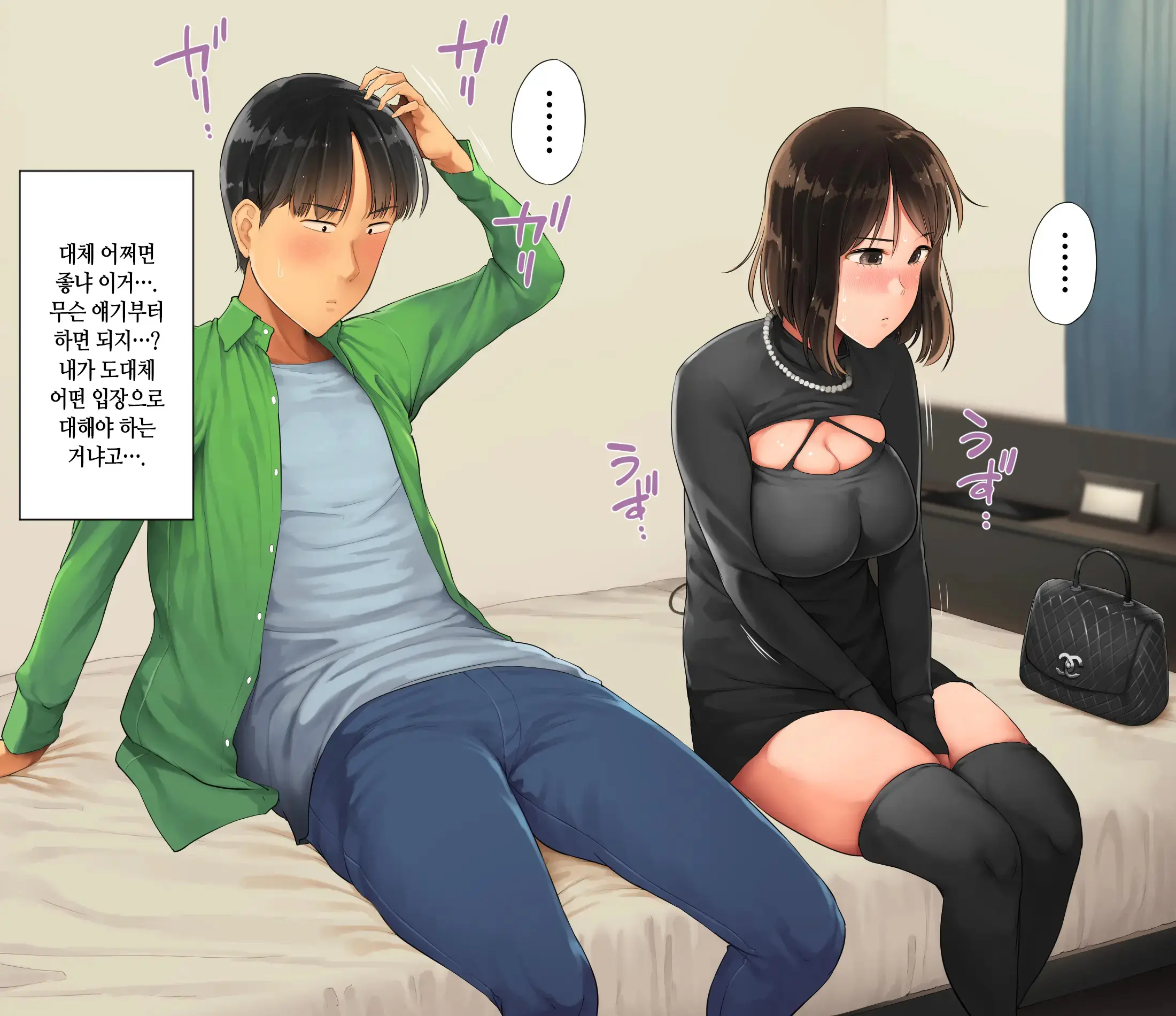 Deriheru O Yondara Tomodachi Ga Kita Ndaga | 콜걸 불렀더니 여사친이 왔는데요?